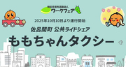 マイナンバー
