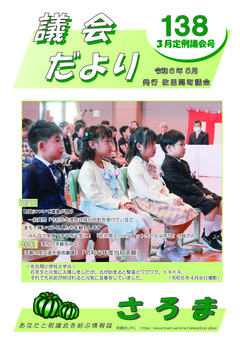 20XX年X月号表紙