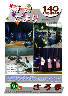 2024年11月号表紙