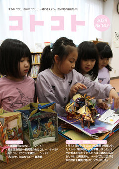 2025年5月号表紙