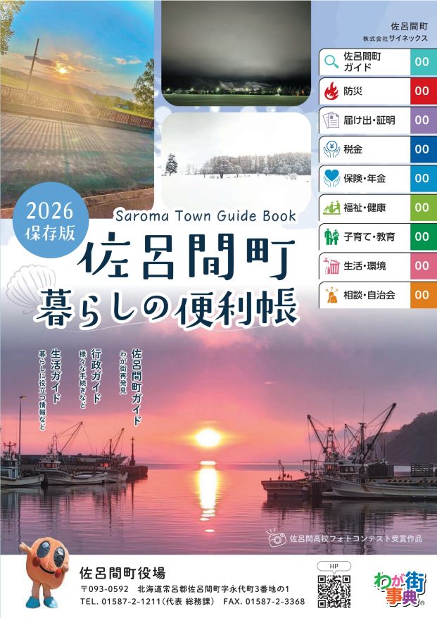 遊具1