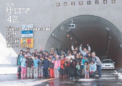 2009年4月号表紙