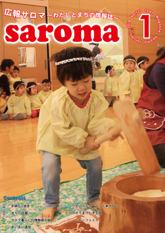 2018年1月号表紙