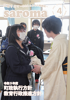 2023年04月号表紙