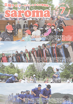 2023年07月号表紙