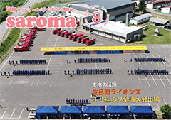 2023年08月号表紙