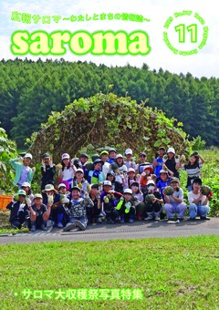 20XX年X月号表紙