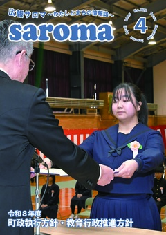 2026年4月号表紙